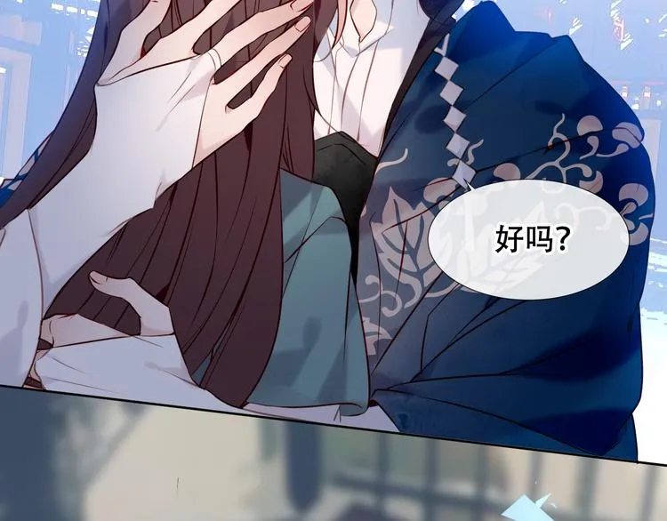 第118话 彼此的守护 第16页
