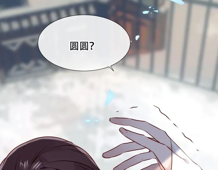 第118话 彼此的守护 第17页