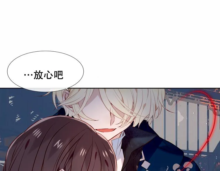 第118话 彼此的守护 第20页