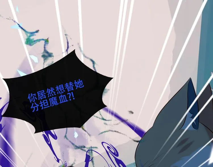 第118话 彼此的守护 第28页