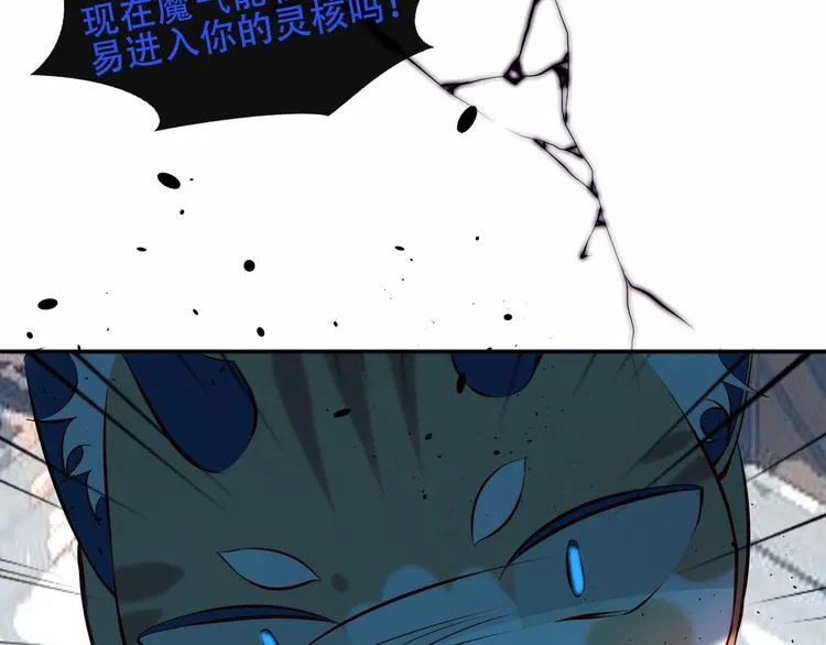 第118话 彼此的守护 第33页