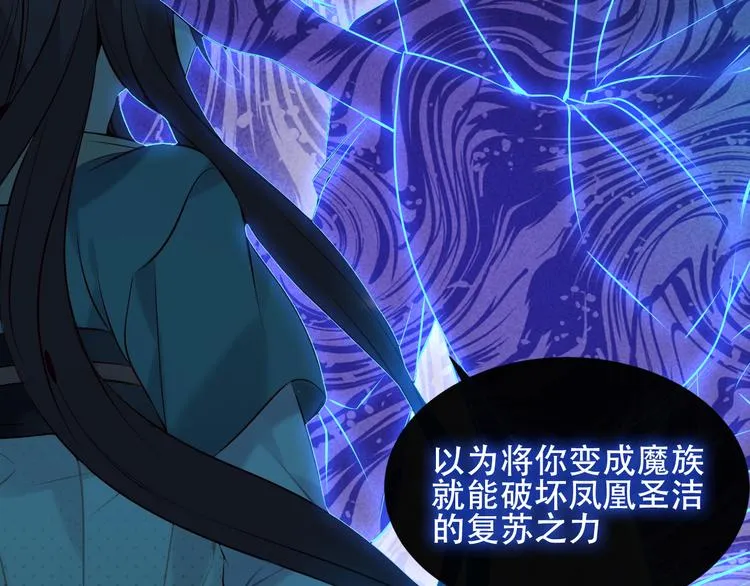 第118话 彼此的守护 第42页