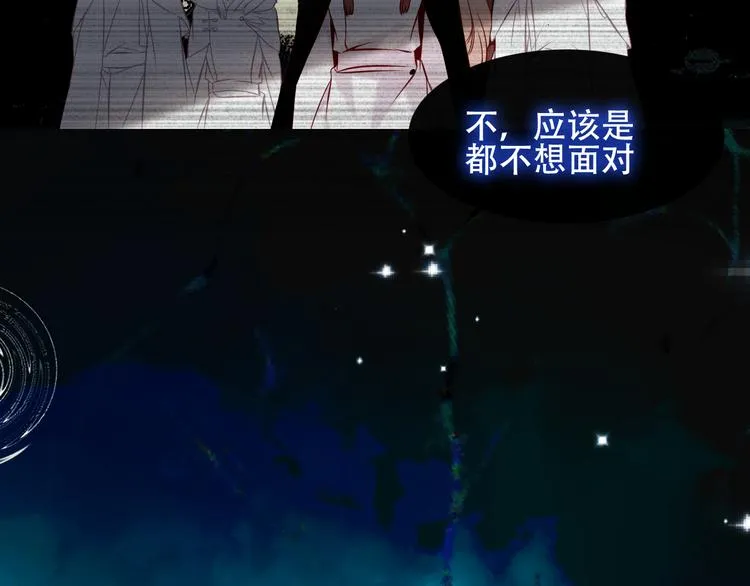 第118话 彼此的守护 第45页