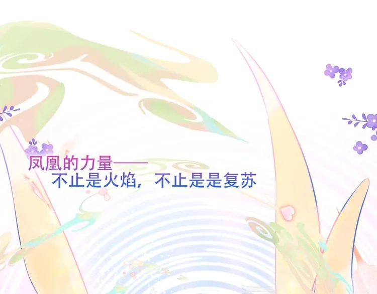 第118话 彼此的守护 第48页