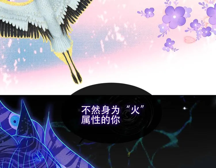 第118话 彼此的守护 第51页