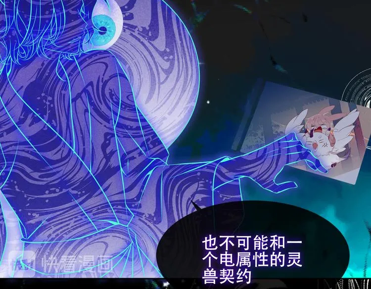 第118话 彼此的守护 第52页