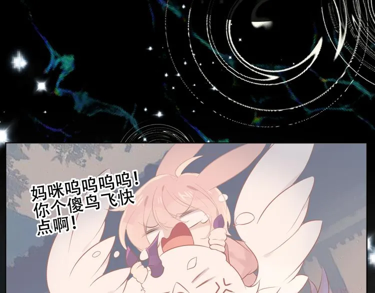 第118话 彼此的守护 第53页