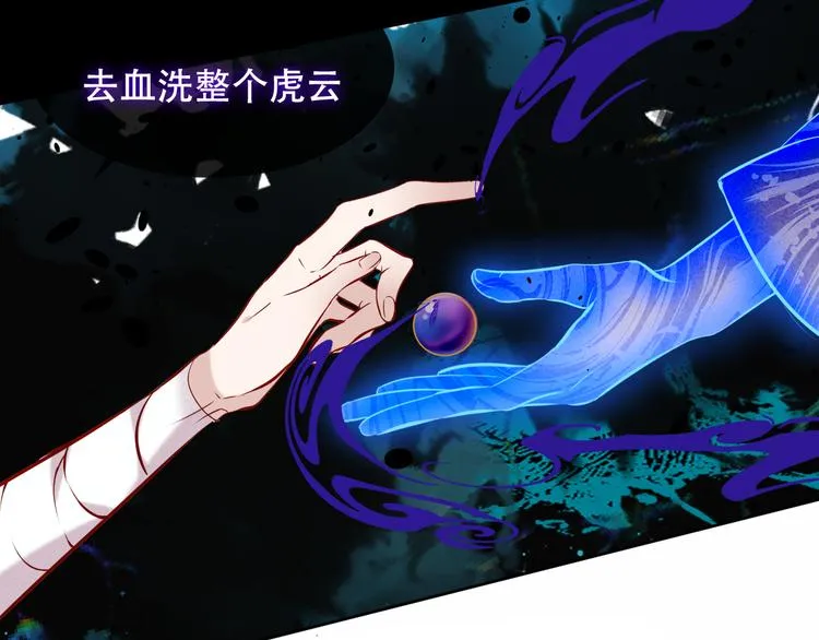 第118话 彼此的守护 第60页