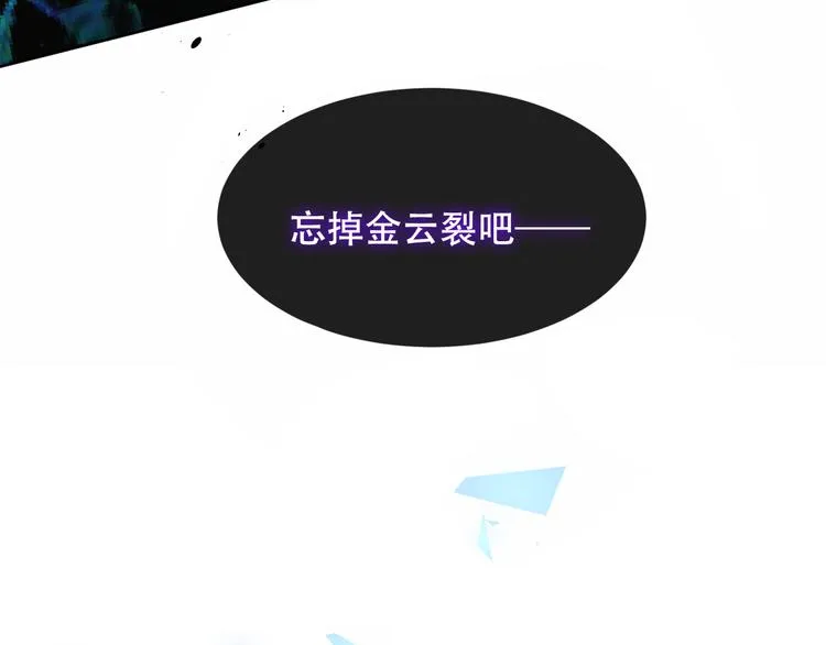 第118话 彼此的守护 第61页