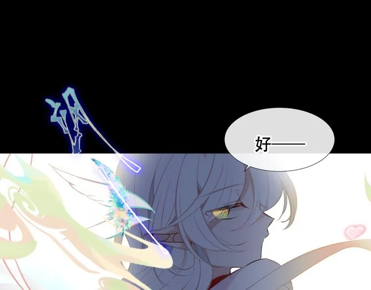 第118话 彼此的守护 第68页