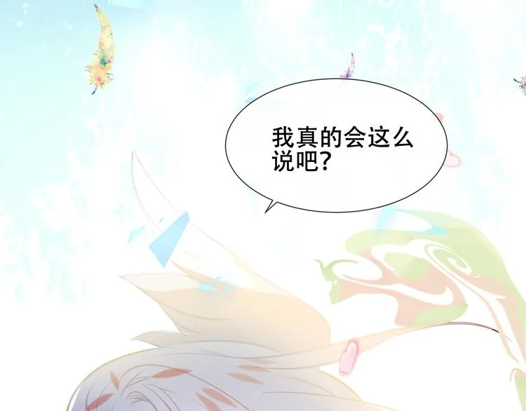 第118话 彼此的守护 第70页