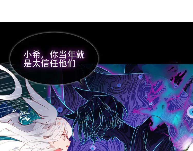 第118话 彼此的守护 第78页