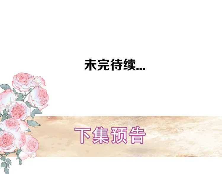 第118话 彼此的守护 第85页