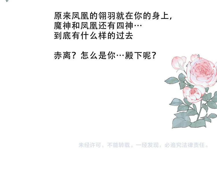 第118话 彼此的守护 第86页