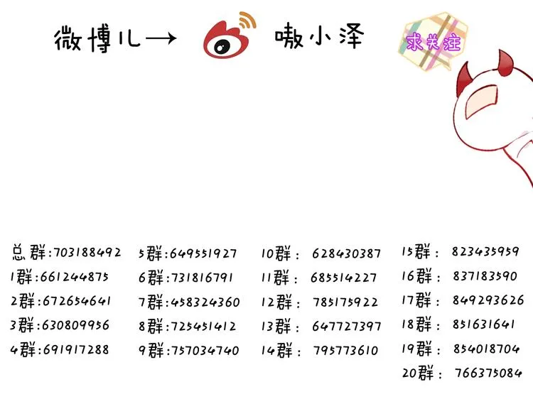 第118话 彼此的守护 第87页