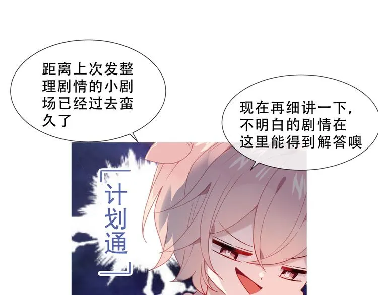 小剧场2 你可能忽略的人物关系 第1页