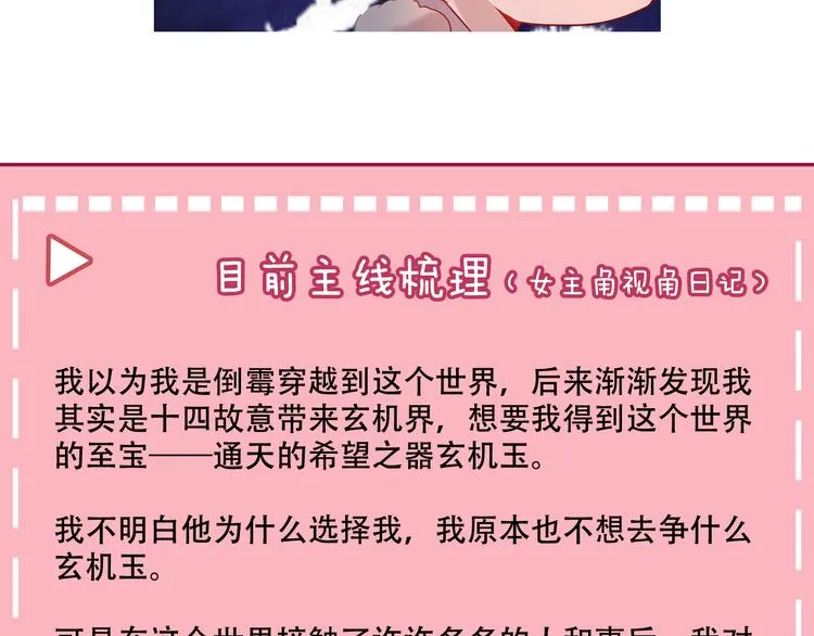小剧场2 你可能忽略的人物关系 第2页