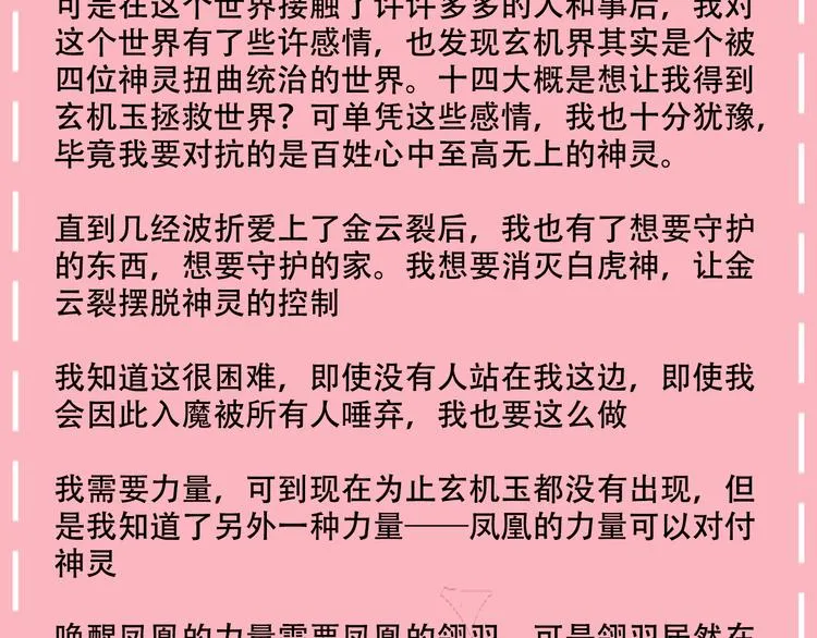 小剧场2 你可能忽略的人物关系 第3页