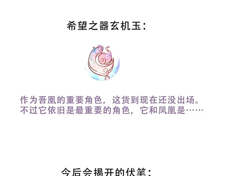 小剧场2 你可能忽略的人物关系 第14页