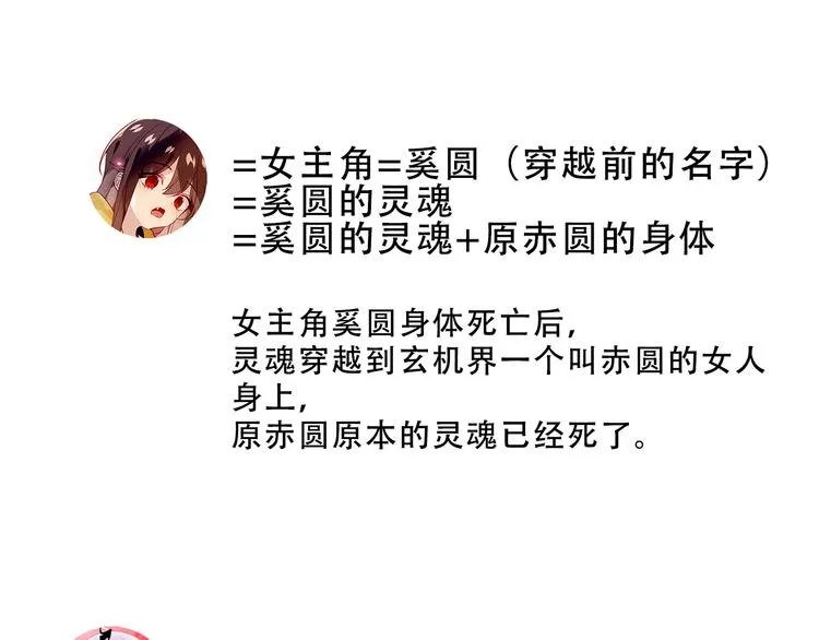 小剧场2 你可能忽略的人物关系 第17页