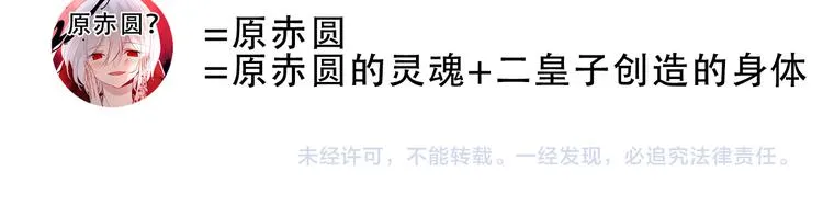 小剧场2 你可能忽略的人物关系 第18页