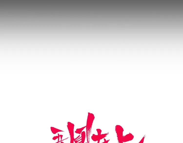 第119话 离开 第9页