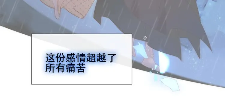 第119话 离开 第32页