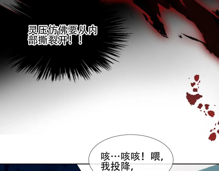 第119话 离开 第70页