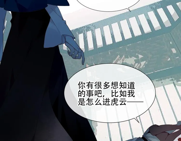 第119话 离开 第71页