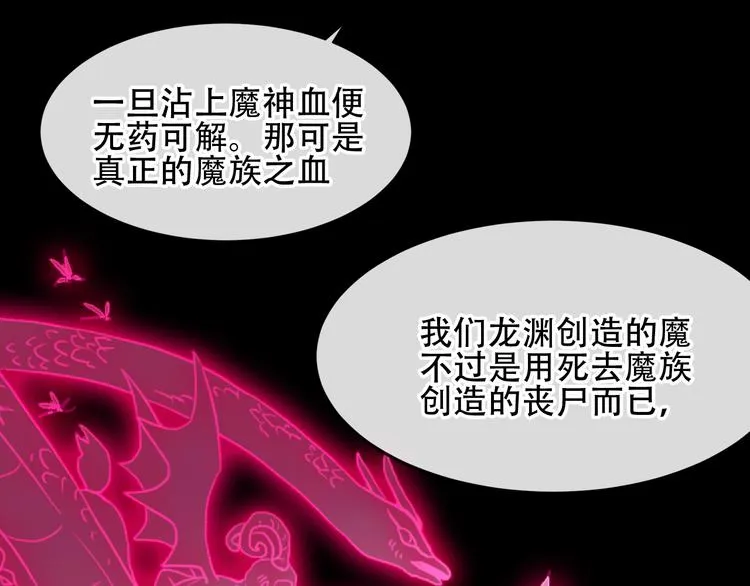 第119话 离开 第78页