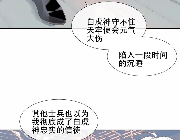 第119话 离开 第88页