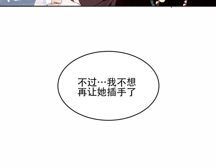 第119话 离开 第90页