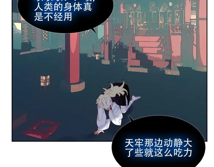 第119话 离开 第98页