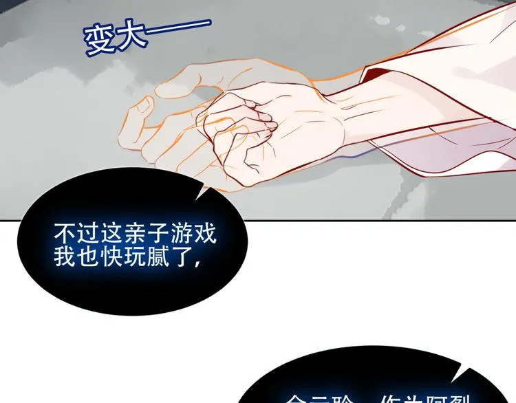 第119话 离开 第110页