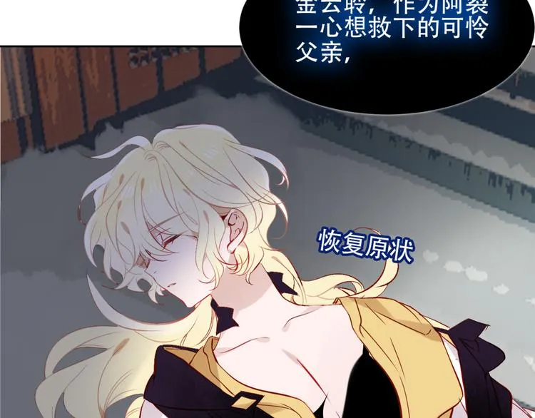 第119话 离开 第111页