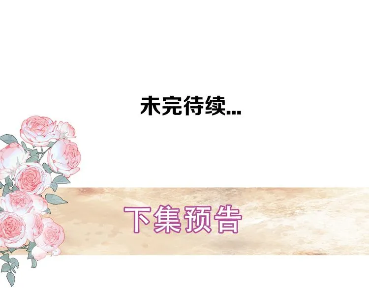 第119话 离开 第123页