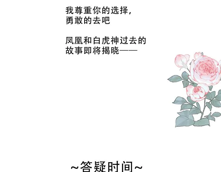 第119话 离开 第124页