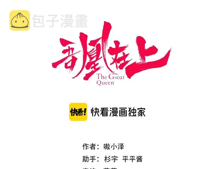 第121话 魔界入口 第3页