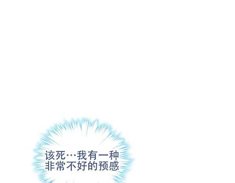 第121话 魔界入口 第5页