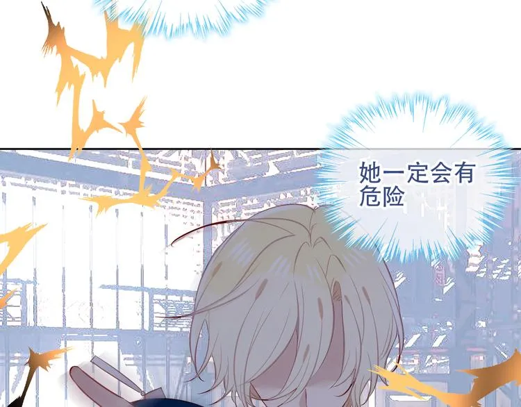 第121话 魔界入口 第6页
