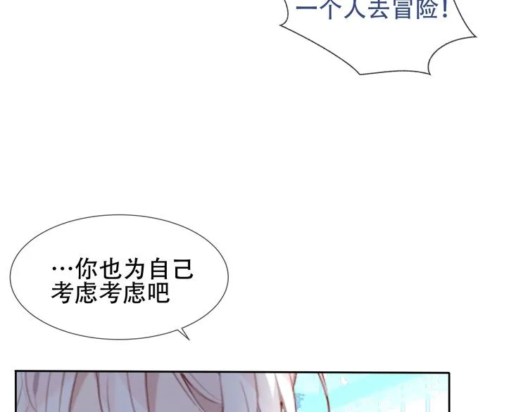 第121话 魔界入口 第12页