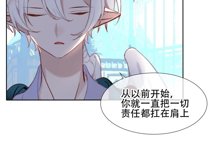 第121话 魔界入口 第13页