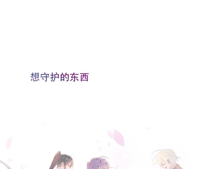 第121话 魔界入口 第14页