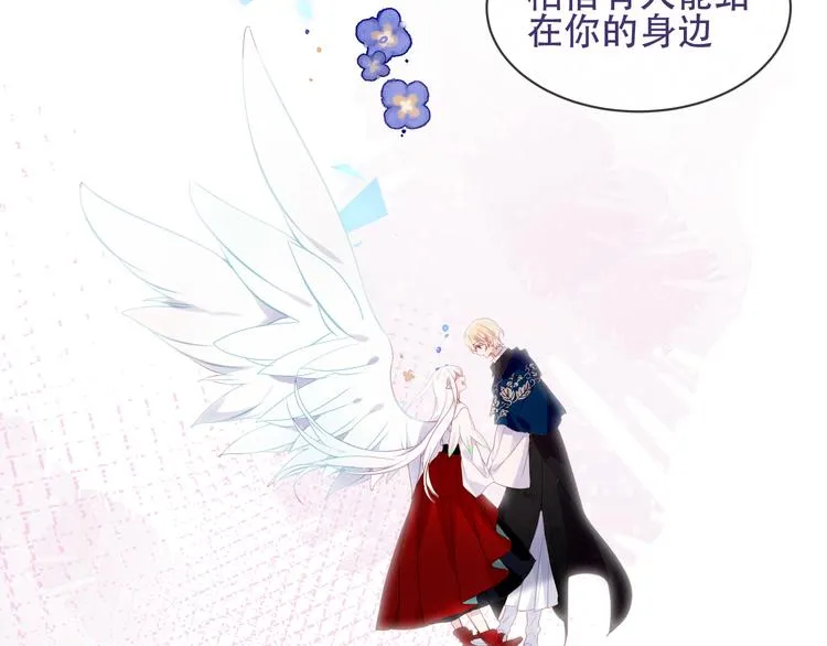 第121话 魔界入口 第20页