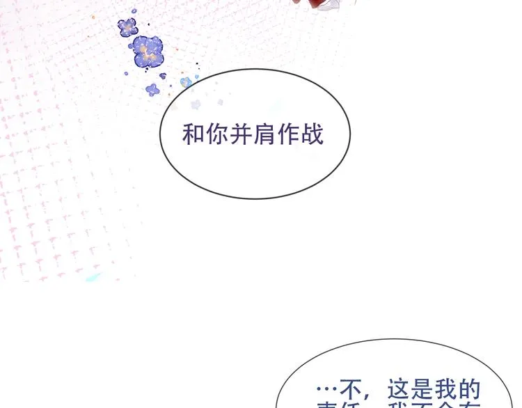 第121话 魔界入口 第21页