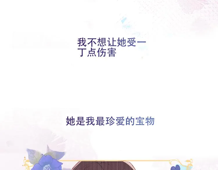 第121话 魔界入口 第23页