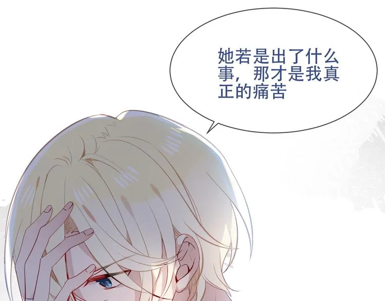 第121话 魔界入口 第26页