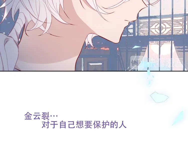 第121话 魔界入口 第29页