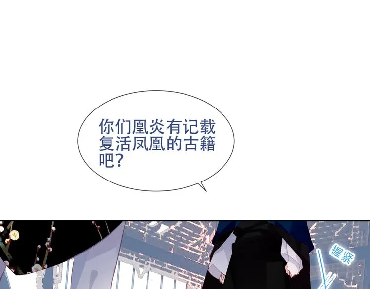 第121话 魔界入口 第32页