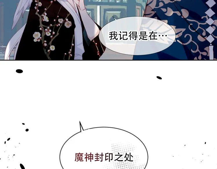 第121话 魔界入口 第35页
